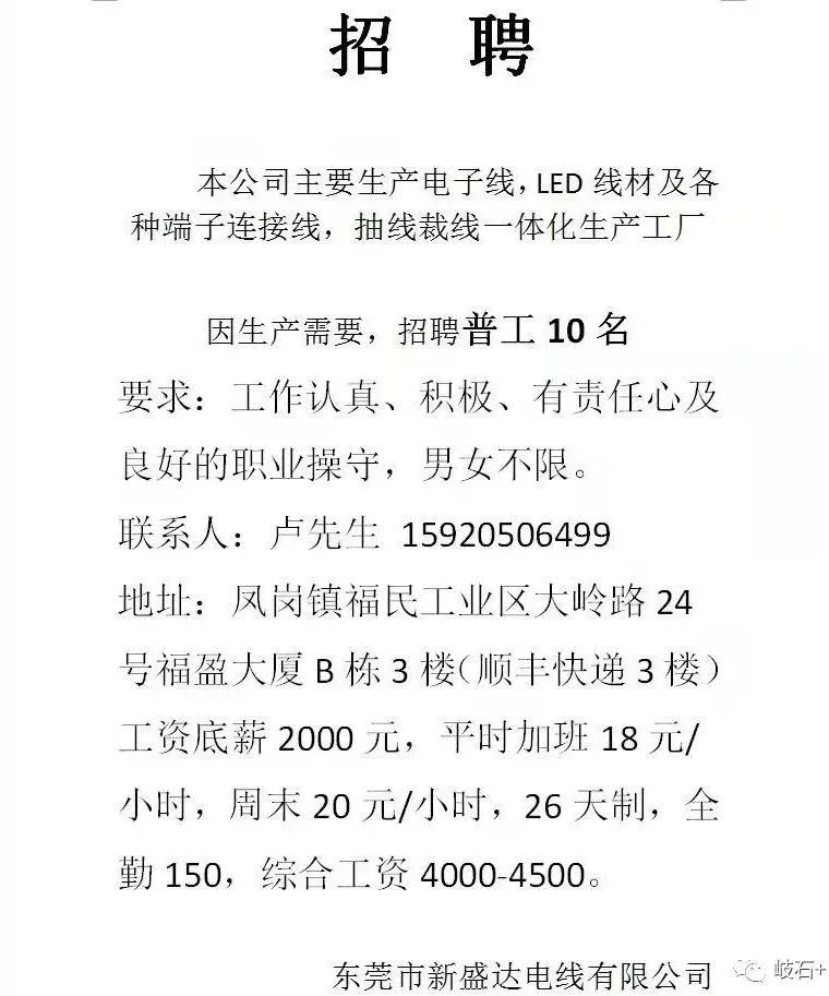 资兴普工最新招聘信息及相关内容深度解析