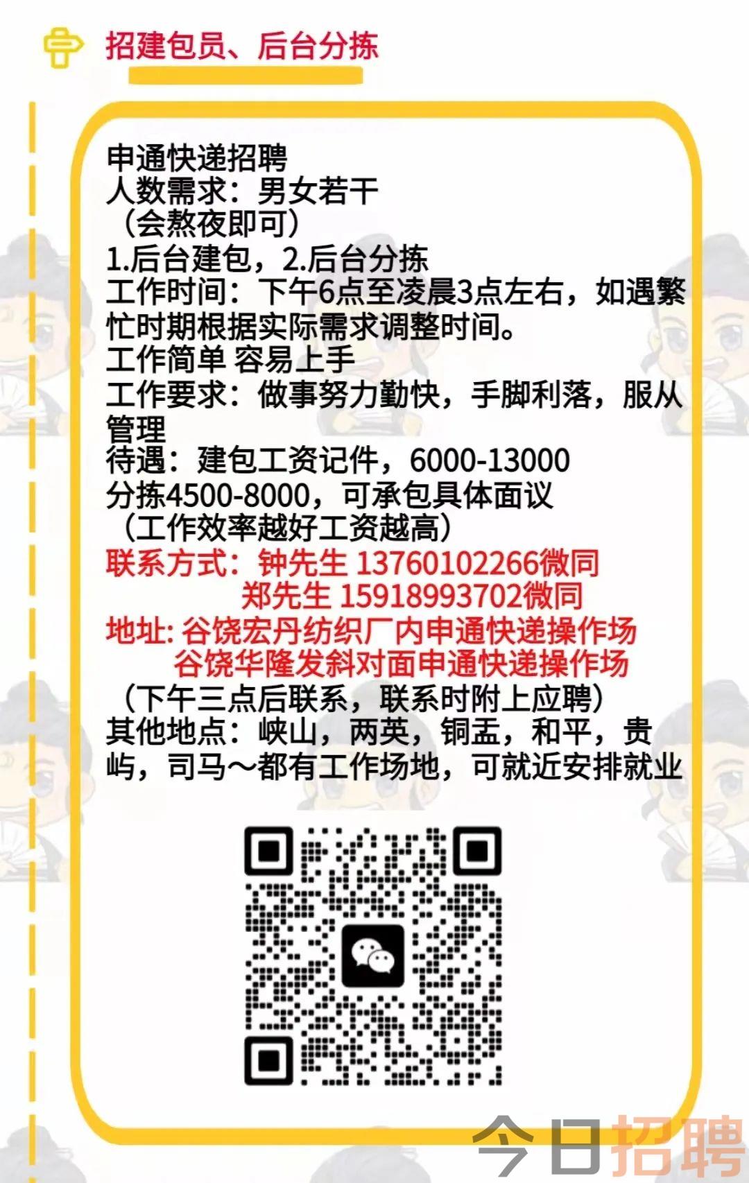 潮阳和平镇最新招聘动态及其社会影响分析