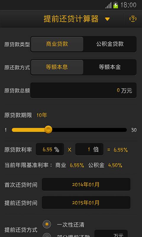 最新房贷计算器助你轻松规划财务未来