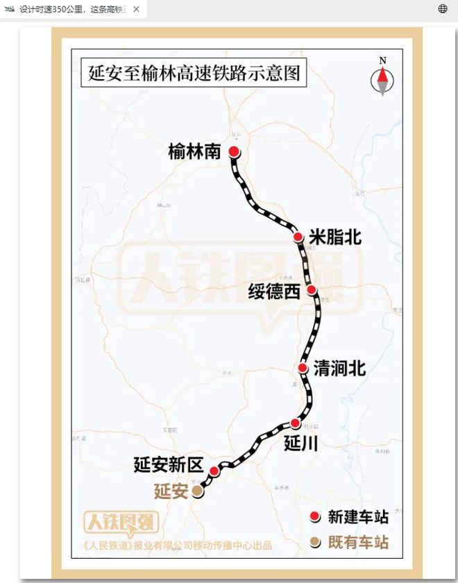 陕西榆林高铁规划揭秘，区域交通枢纽蓝图打造之路