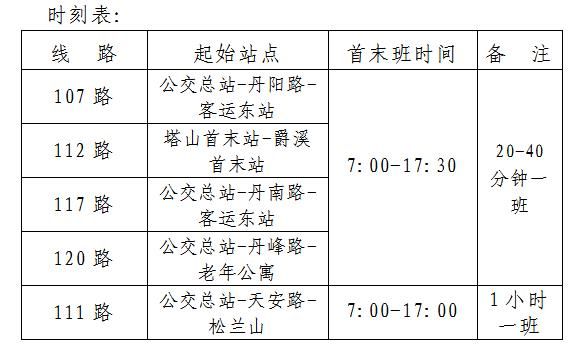 象山公交最新路线发布，城市出行网络更便捷