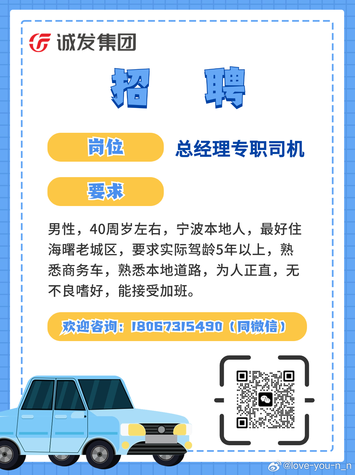 九堡最新司机招聘信息与细节解析