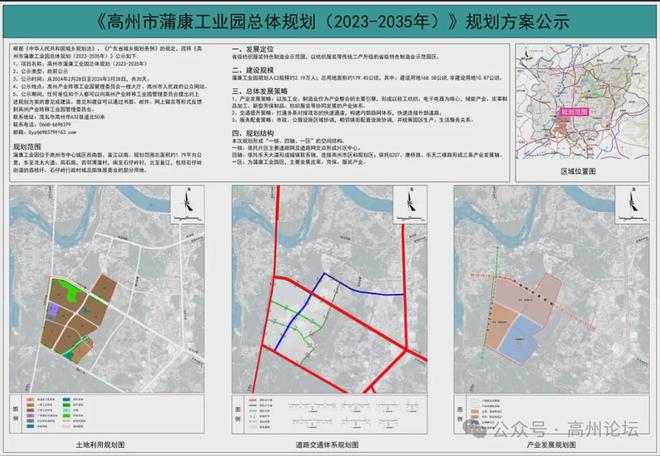 高州最新城区规划，未来城市蓝图揭晓