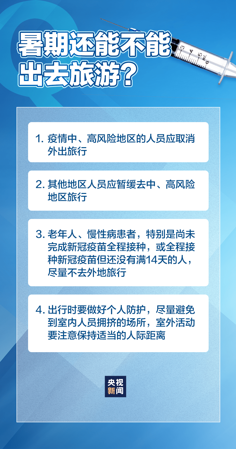 全国最新疫情概况概览