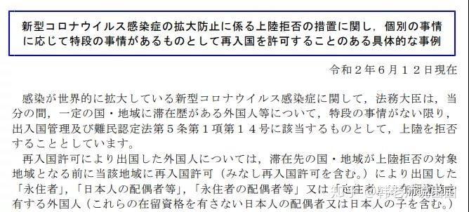 日本最新入境政策解读与影响分析